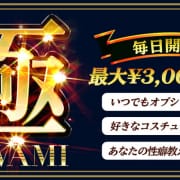 「【今すぐ使える】極イベント開催！！」01/21(水) 08:55 | あなたの性癖教えてください 古川店のお得なニュース