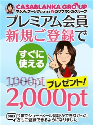 最初から2000ptプレゼント！！|五十路マダムエクスプレス豊橋店（カサブランカグループ）で評判の女の子