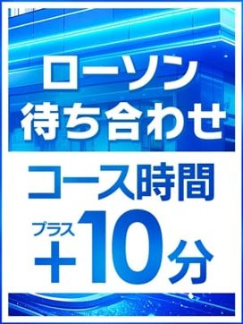 お待ち合わせコース|五十路マダムエクスプレス豊橋店(カサブランカグループ)で評判の女の子
