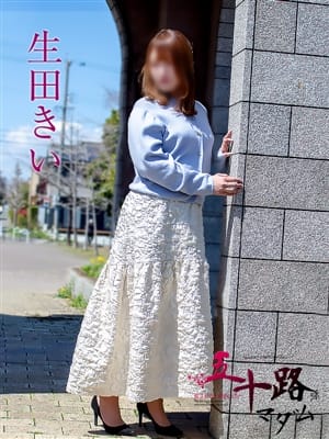 生田きい|五十路マダムエクスプレス豊橋店（カサブランカグループ）で評判の女の子