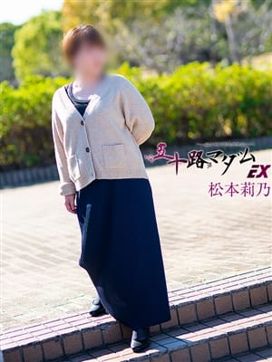 松本莉乃|五十路マダムエクスプレス豊橋店(カサブランカグループ)で評判の女の子