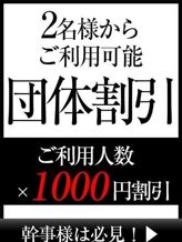 2名様以上で団体割引|こあくまな人妻・熟女たち周南・徳山店(KOAKUMAグループ)でおすすめの女の子