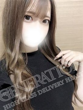 アレン|NEW GENERATIONで評判の女の子