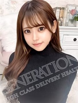 ななせ|NEW GENERATIONで評判の女の子