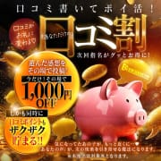 「【新・口コミ割】～最大6000円割引にお見逃しなく～」08/08(土) 04:30 | NEW GENERATIONのお得なニュース