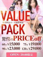 ☆バリューパック☆|GLOSS 今治でおすすめの女の子