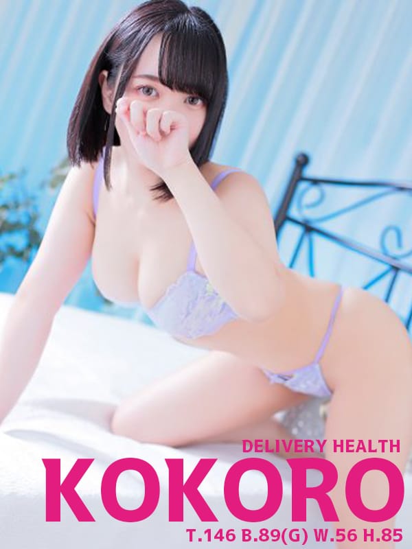こころ