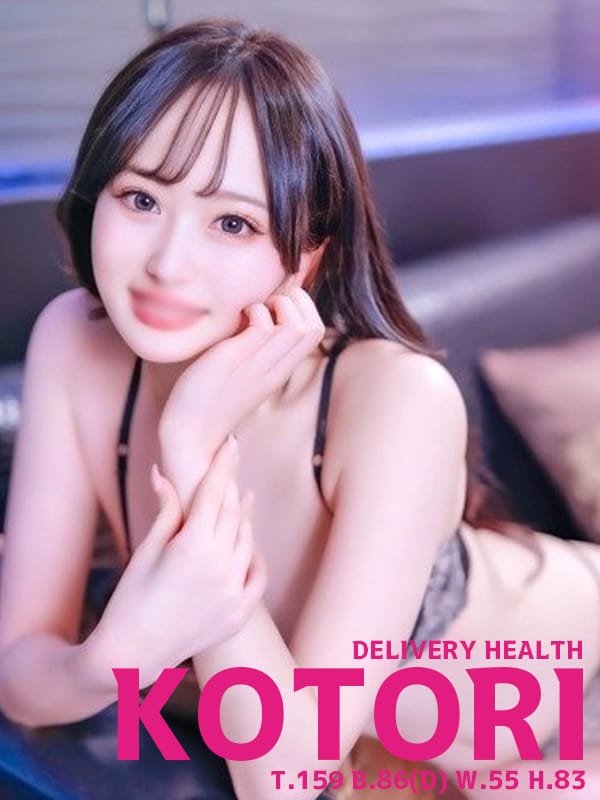 ことり|アイドル☆セレクションでおすすめの女の子