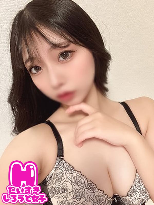 せりな