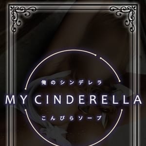 らむ☆1日限りの体験嬢