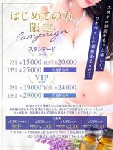 ご新規様優待キャンペーン|エステティックTBRでおすすめの女の子