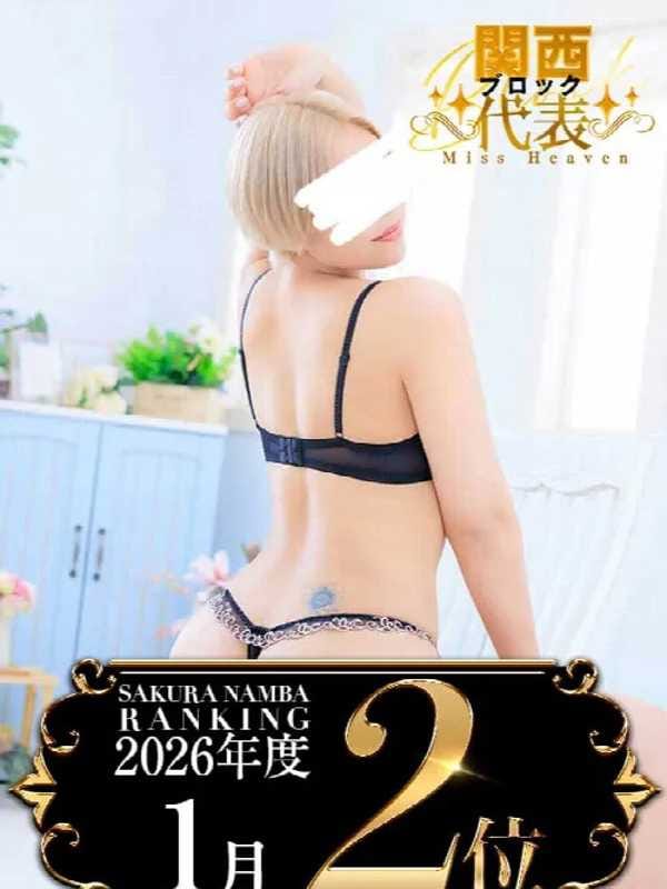 いぶき|奥様さくら難波店で評判の女の子