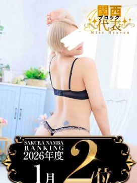 いぶき|奥様さくら難波店で評判の女の子