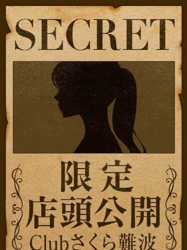 りさ|奥様さくら難波店でおすすめの女の子