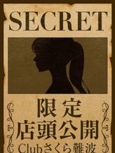 りさ|奥様さくら難波店でおすすめの女の子