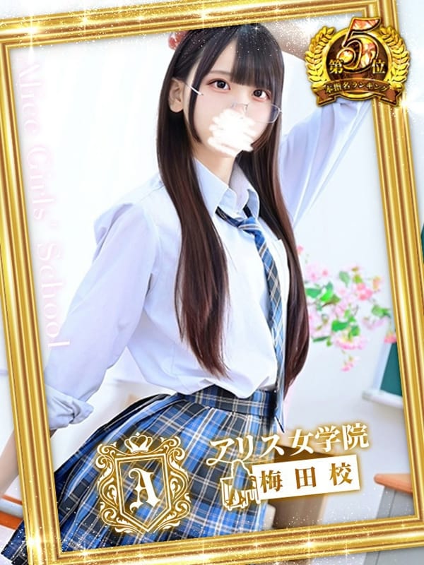 音海 あゆ|梅田ホテヘルで今すぐ遊べる女の子