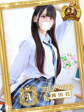 音海 あゆ|梅田ホテヘルで今すぐ遊べる女の子