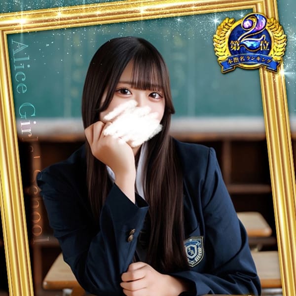 アリス女学院梅田校