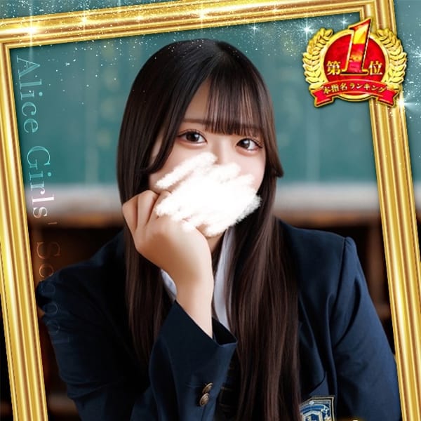 アリス女学院梅田校