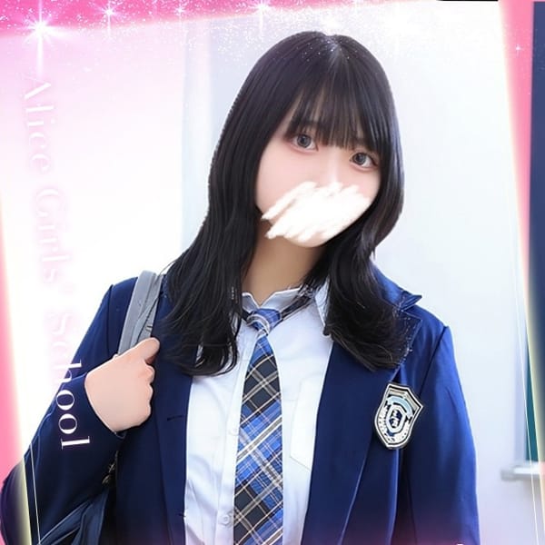 水嶋 まお【クラビアボディで絶対悩殺♪】 | アリス女学院梅田校(梅田)