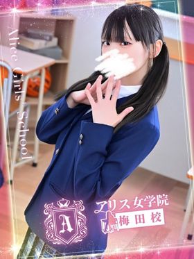 天野 てん|梅田ホテヘルで今すぐ遊べる女の子