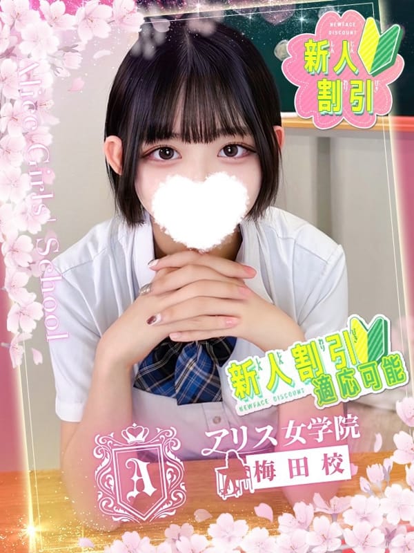 瑠璃川 ゆめ
