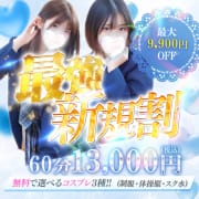 最大9,900円お得!?破格の最強‼！【新規割】|アリス女学院梅田校