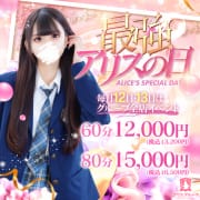 【60分13,200円～】毎月12・13日は「最強アリスの日」|アリス女学院梅田校