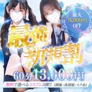 最大9,900円お得!?破格の最強‼！【新規割】|アリス女学院梅田校