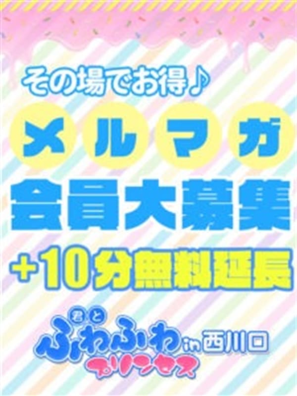 まや|君とふわふわプリンセスin西川口でおすすめの女の子