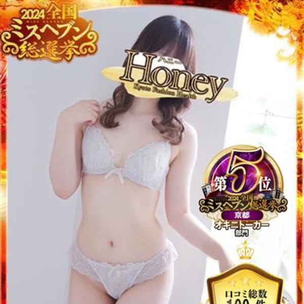 りり☆小さな甘えん坊☆【♡ミスヘブンノミネート♡】 | Honey(河原町・木屋町)