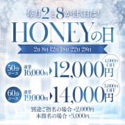 「☆2と8の付く日はHoneyの日☆」05/19(火) 09:11 | Honey（ハニー）京都河原町店のお得なニュース