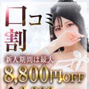 ■口コミアンケートでお得にブレンダ嬢と・・・■|BLENDA VIP 東京店