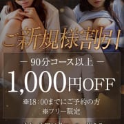 「(^O^)／Derieezuより【駅ちか人気！風俗ランキング】ご覧の皆様へ、お知らせです♪」02/03(月) 05:36 | デリーズのお得なニュース