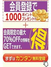 〜会員様だけのお得なメリット〜|こあくまな熟女たち 西川口店(KOAKUMAグループ)でおすすめの女の子
