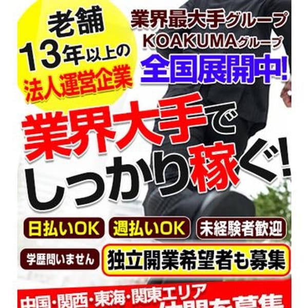 店長候補・スタッフ募集中