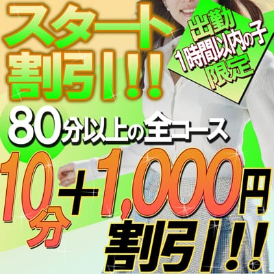 「5月の新人情報　岩田梨絵(45)　4月23日入店」05/19(火) 10:11 | こあくまな熟女たち 西川口店(KOAKUMAグループ)のお得なニュース