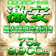 業界最安値挑戦中!　75分9,900円|こあくまな人妻・熟女たち 西川口店