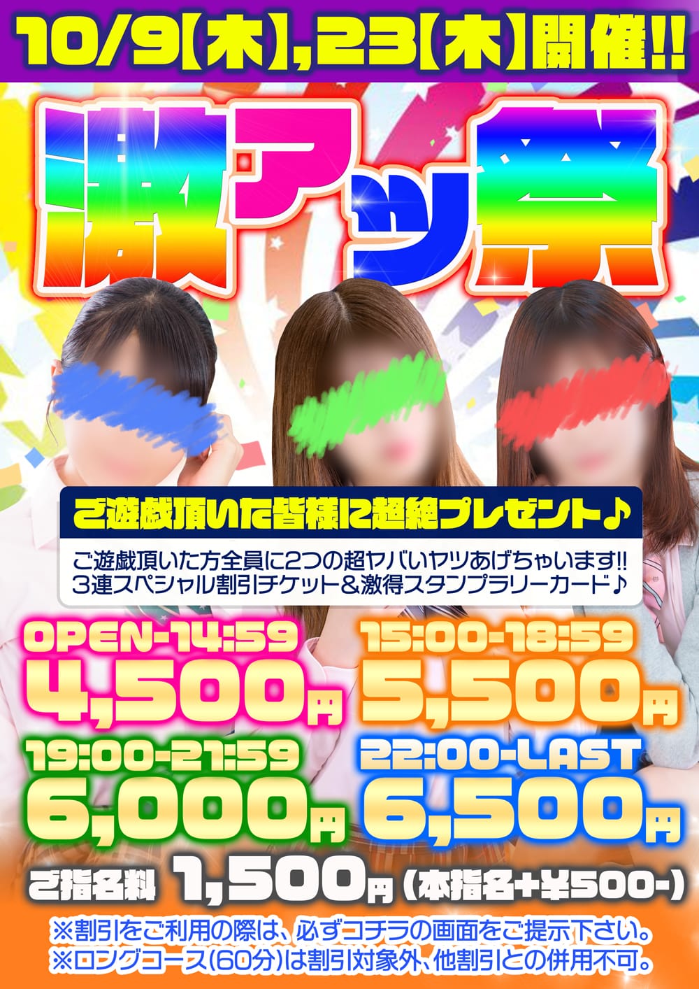 「待望の激アツイベント開催中！！」11/07(金) 10:36 | Puri-Puriのお得なニュース