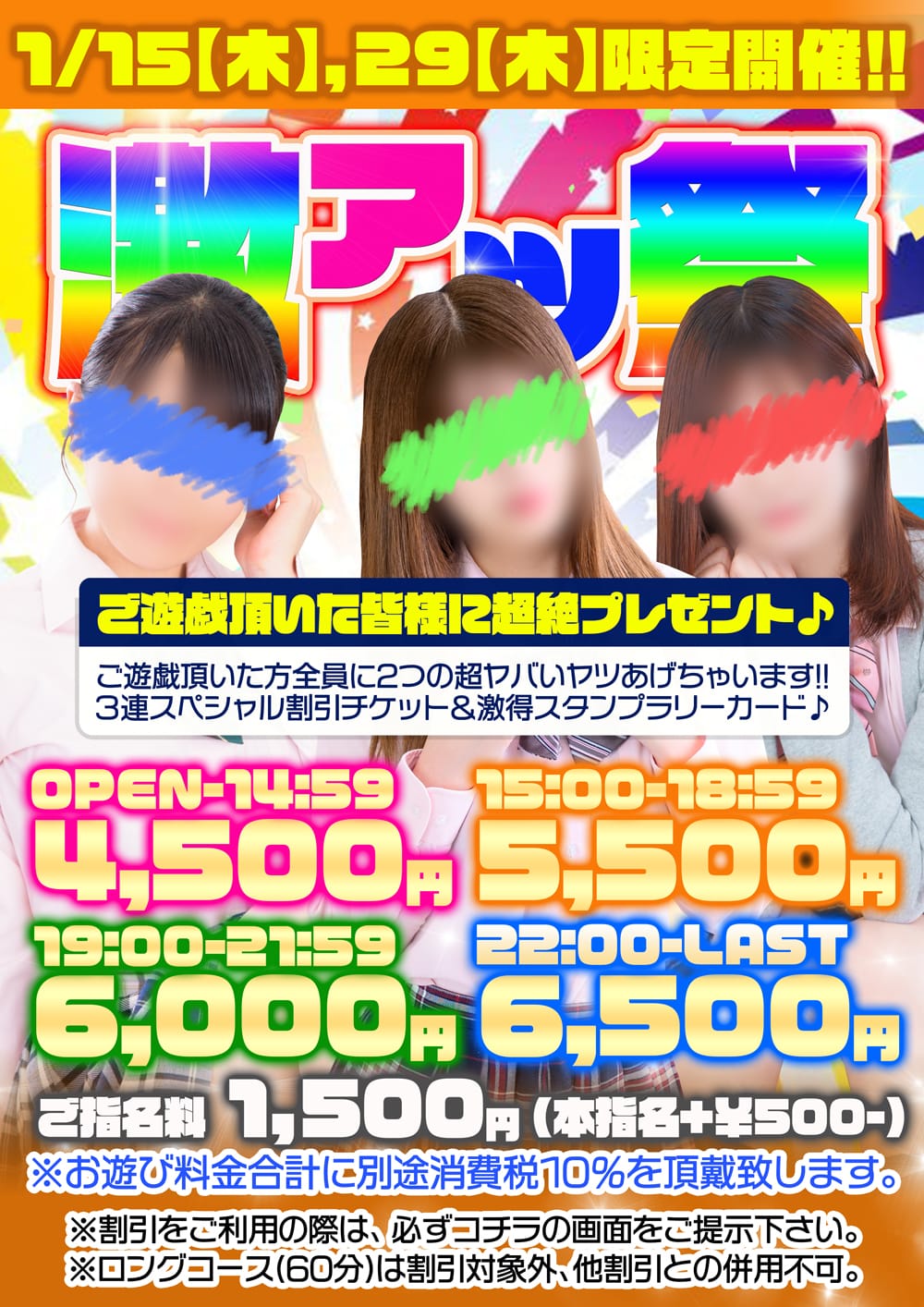 「待望の激アツイベント開催中！！」01/09(金) 10:35 | Puri-Puriのお得なニュース