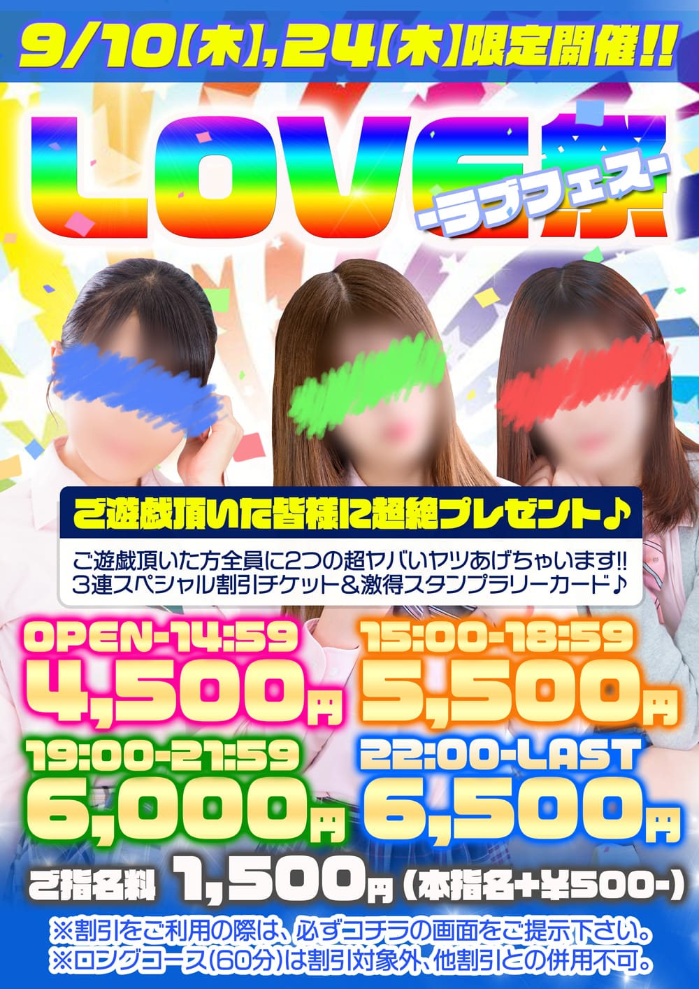 「待望の激アツイベント開催中！！」09/01(火) 00:25 | チョコラブのお得なニュース