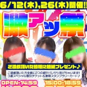 「待望の激アツイベント開催中！！」06/11(水) 23:11 | Puri-Puriのお得なニュース