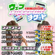 「激アツ！！【WEB DISCOUNT TICKET】」06/19(木) 17:28 | Puri-Puriのお得なニュース