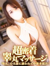 りお|金の玉クラブ池袋~密着睾丸マッサージでおすすめの女の子