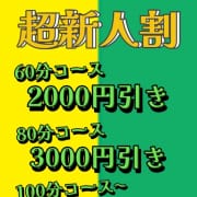 超新人割|大阪和泉ちゃんこ