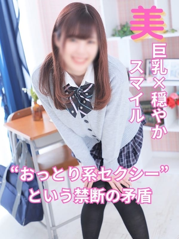 あいり|船橋 ときめき女学園でおすすめの女の子