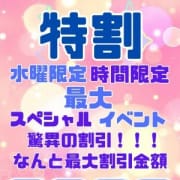 激得☆水曜限定★特割|船橋 ときめき女学園