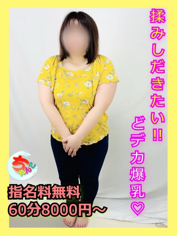 ゆずき|宮崎ちゃんこ都城店で評判の女の子