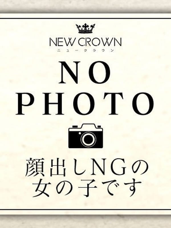 なみ