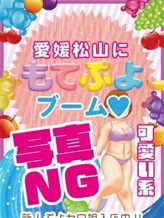 らっちゃん|愛媛松山♡もてぷよ♡でおすすめの女の子